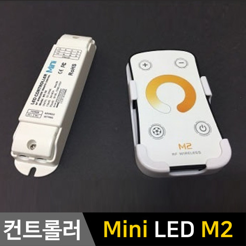 Mini LED M2 컨트롤러(CW/WW)