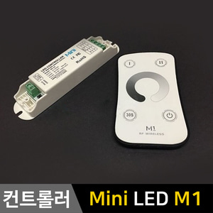 Mini LED M1 컨트롤러(단색)