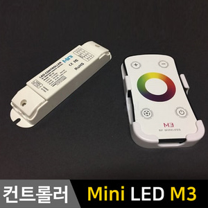 Mini LED M3 컨트롤러(RGB)