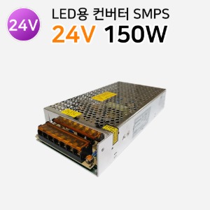 SMPS 150W (24V)