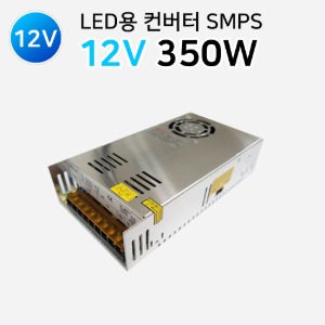 SMPS 350W (12V)