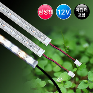 식물재배용 LED조명 (삼성칩-B세트) /LED바 3개+아답터 포함