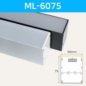 LED라인조명 (컨버터 내장형) ML-6075