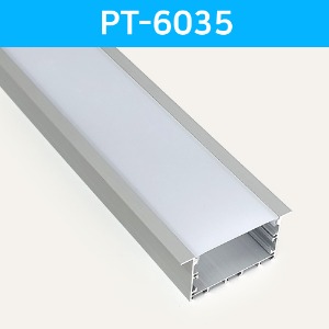 LED방열판 매립형 PT-6035 /LED바 프로파일