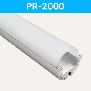 LED방열판 원형 PR-2000 /LED바 프로파일