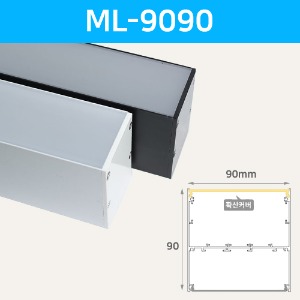 LED라인조명 (컨버터 내장형) ML-9090