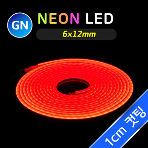 네온 LED바 (1cm컷) GN-레드 5M 12V 네온사인 줄조명