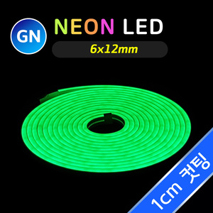 네온 LED바 (1cm컷) GN-그린 5M 12V 네온사인 줄조명