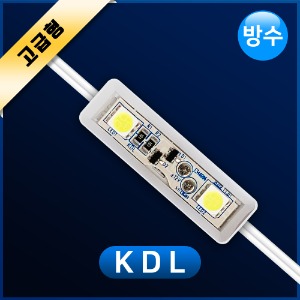 LED 2구모듈 KDL 50개 /무극성 방수/CE UL인증/간판 테두리조명/국산