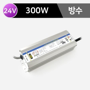 SMPS (방수) SP-300W 24V /국산