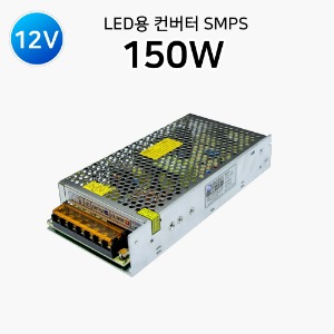SMPS 150W 12V