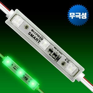 SMT 3구모듈 GREEN 50개 /돔렌즈형 방수 LED간판조명 국산