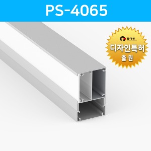 LED방열판 사각 PS-4065 /LED바 프로파일