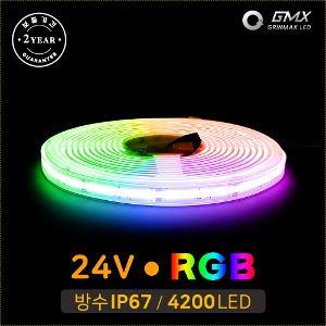 면발광 LED바 COB 24V 방수-RGB 5M 플렉시블 줄조명