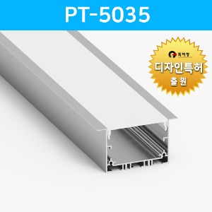 LED방열판 매립형 PT-5035 /LED바 프로파일