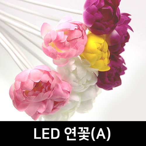 LED조화 연꽃(A) /설치용/꽃조명/정원등/잔디등/일루미네이션/가드닝조명/IP68 방수