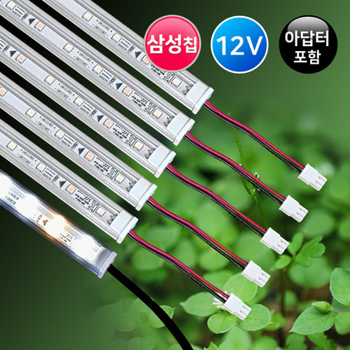 그린맥스 식물재배용 LED조명 (삼성칩-E세트) /LED바 6개+아답터 포함