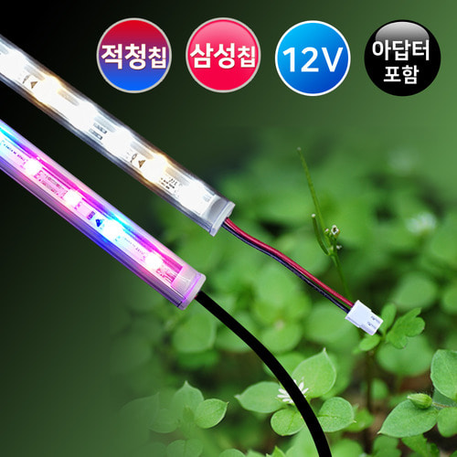 그린맥스 식물재배용 LED조명 (맥스-A세트) LED바 2개+아답터 삼성바