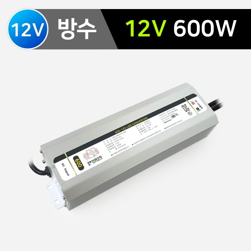 SMPS (방수) SP-600W (12V) /국산