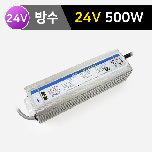 SMPS (방수) SP-500W (24V) /국산