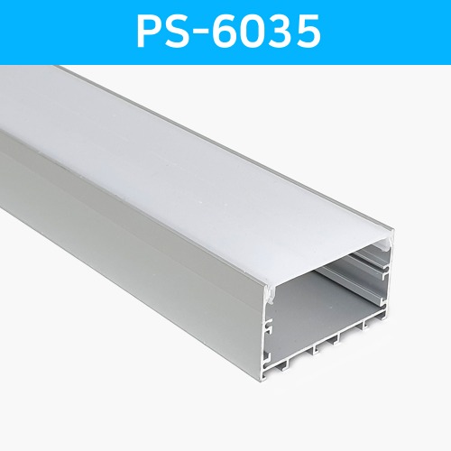 LED방열판 사각 PS-6035 /LED바 프로파일