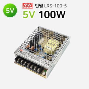 민웰 SMPS/ LRS-100-5 100W(5V)