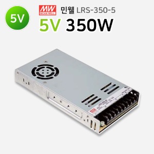 민웰 SMPS LRS-350-5 350W(5V)