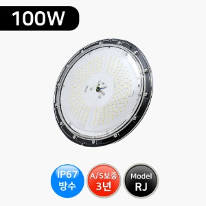 LED공장등 100W (방수형) RJ-100W /창고등/국산