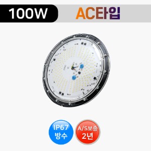 LED공장등 100W (방수형) AC타입 RAJ-100W /창고등/국산