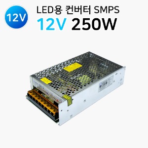 SMPS 250W (12V)