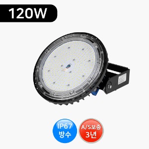 LED공장등 120W (방수형) RE-120W /창고등/국산