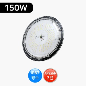 LED공장등 150W (방수형) RJ-150W /창고등/국산