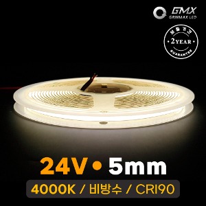 면발광 LED바 슬림 COB 24V (5mm) 4000K 비방수 내추럴화이트 /5M