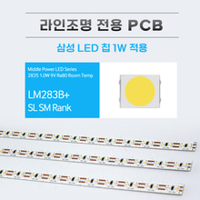 메탈 PCB LED바 1M /ML 방열판 부자재